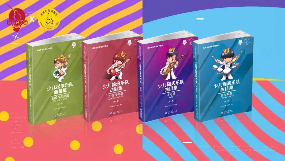 九拍新教材亮相2020北京图博会首次直播推介引关注