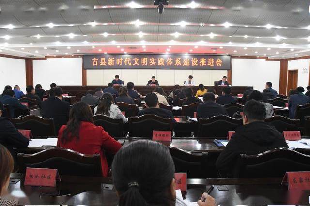 古县县委常委,宣传部部长赵贤慧出席会议.