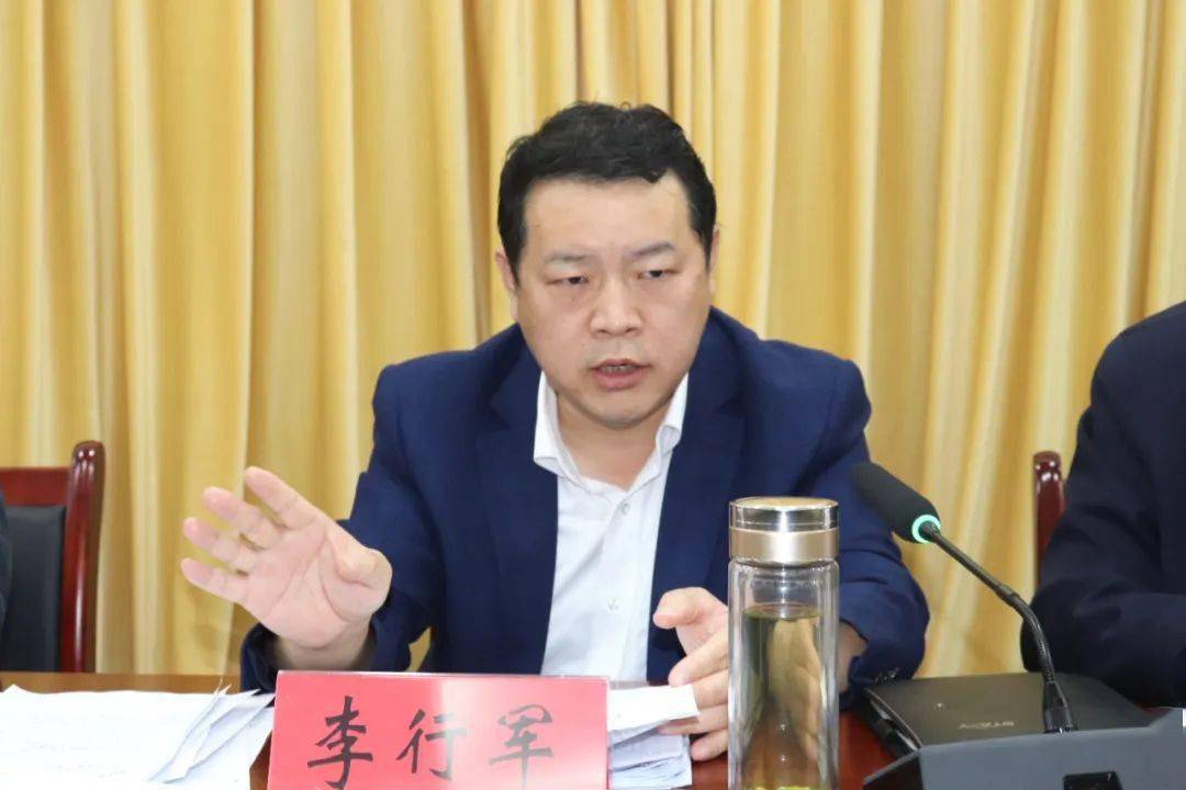政府县长李行军主持会议并讲话.