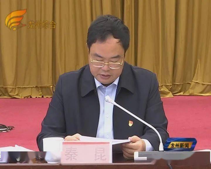 龙州县召开2020年迎接广西特色旅游名县复核评估工作布置会_秦昆