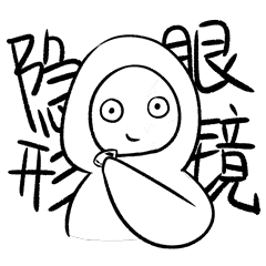 小心你的眼睛它可能已经被盯上了