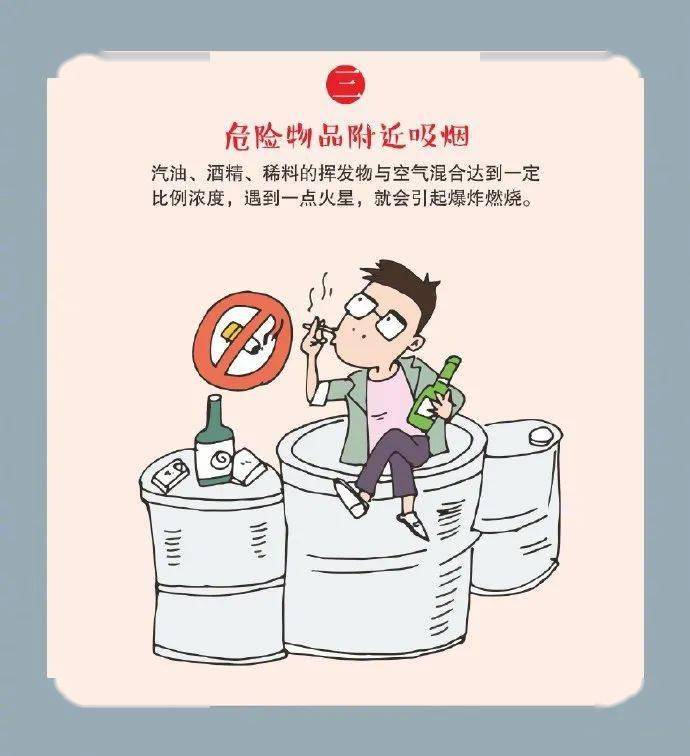 烟头的威力有多大?一颗烟头引发的夺命大火_火灾