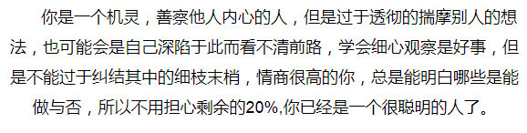 測你是個擁有大智慧的人嗎