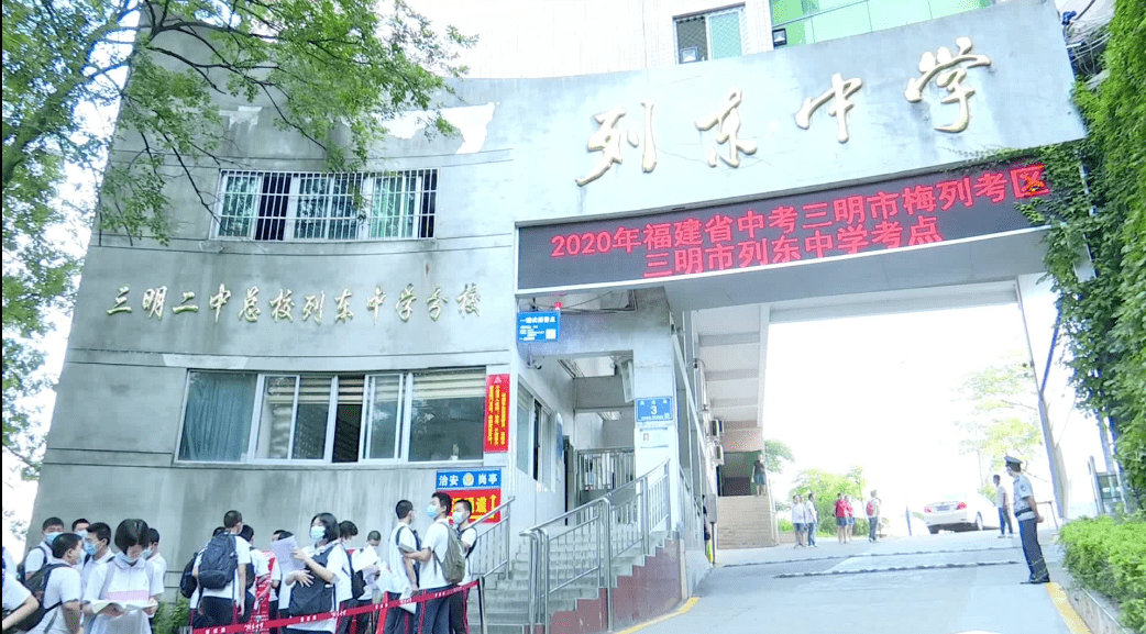 资源共享教学共研列东中学将与三明四中实行总校制办学