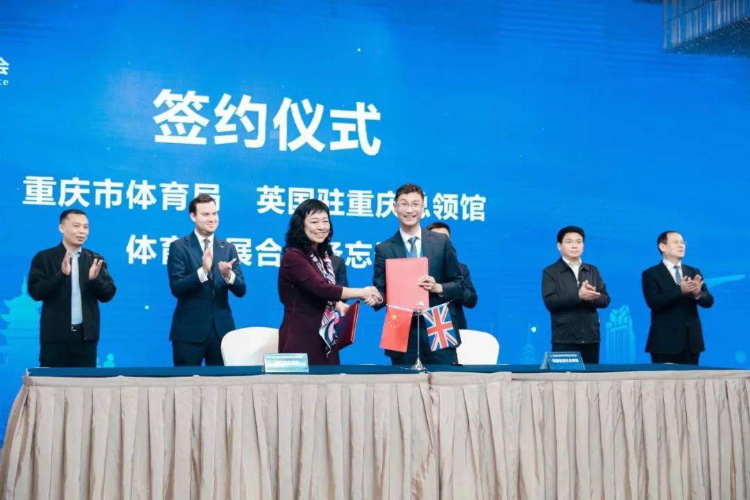 杨强博士受邀出席2020年重庆市第四届体育旅游产业发展大会