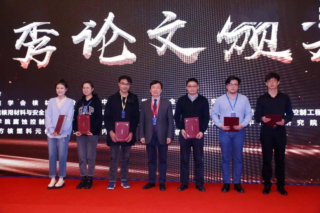 中国核学会核材料分会2020年学术年会暨中国核学会核材料分会成立40