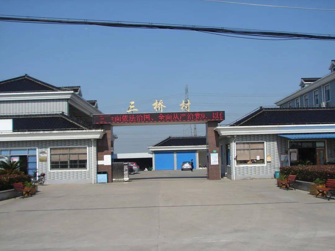 柘林镇三桥村深入贯彻上级"创新社会治理加强基层建设"的总体要求