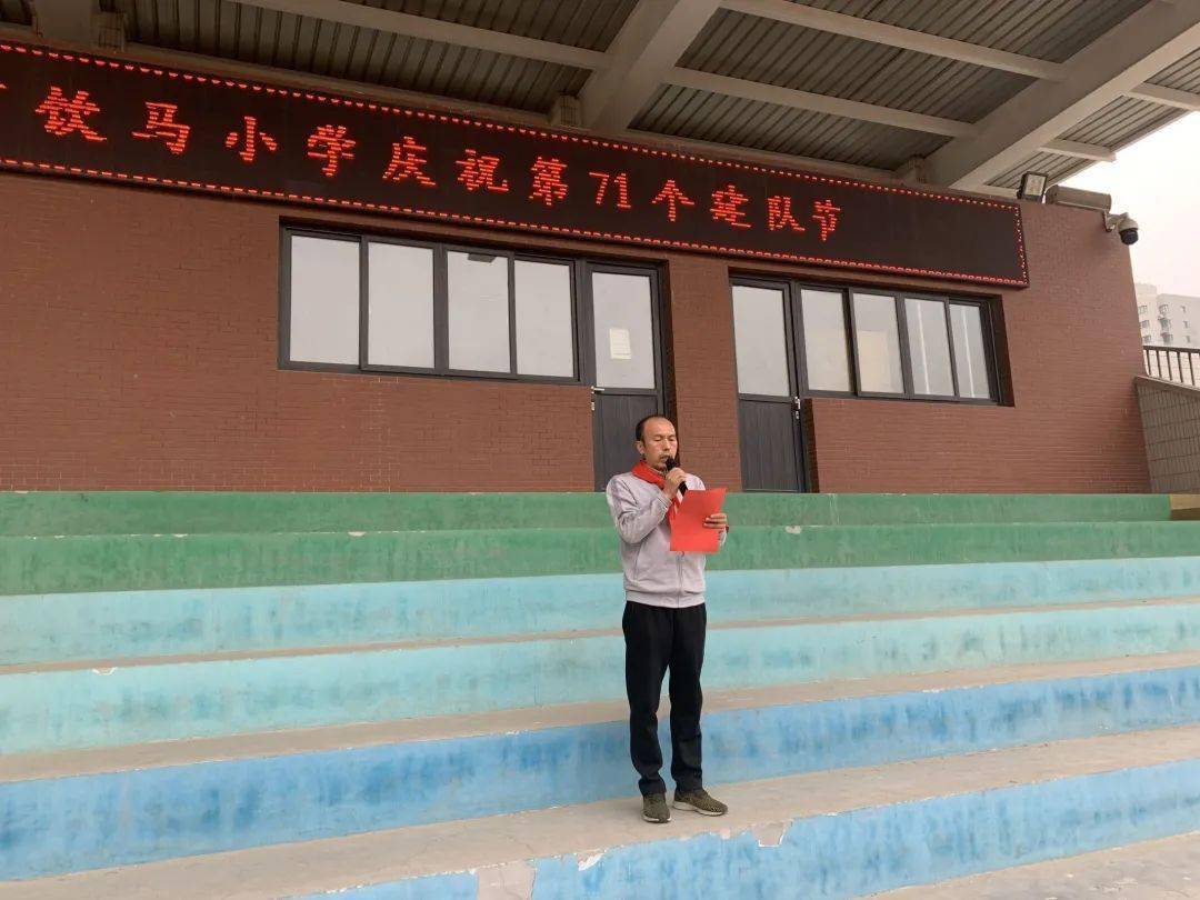 主题队日济南市饮马小学开展高举队旗跟党走争做新时代好队员主题队日