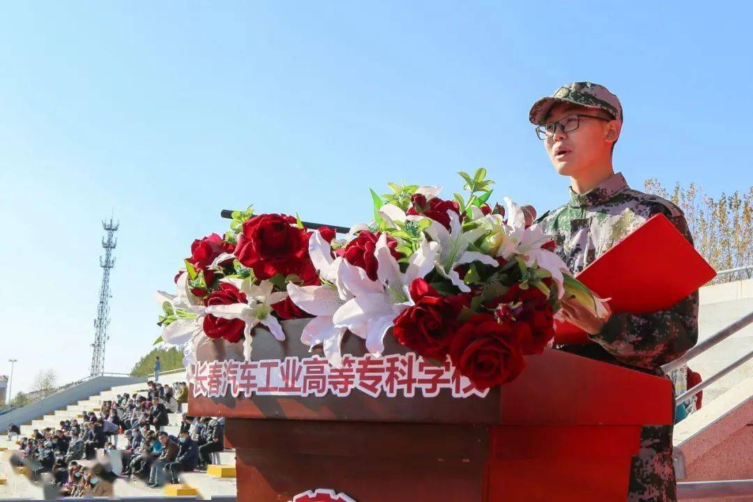 10月15日下午,长春汽车工业高等专科学校2020级新生开学典礼