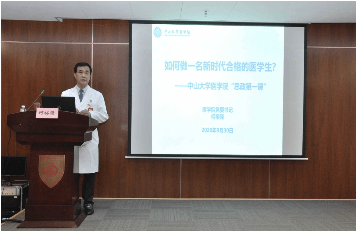 中山七院院长何裕隆这么说_手机搜狐网