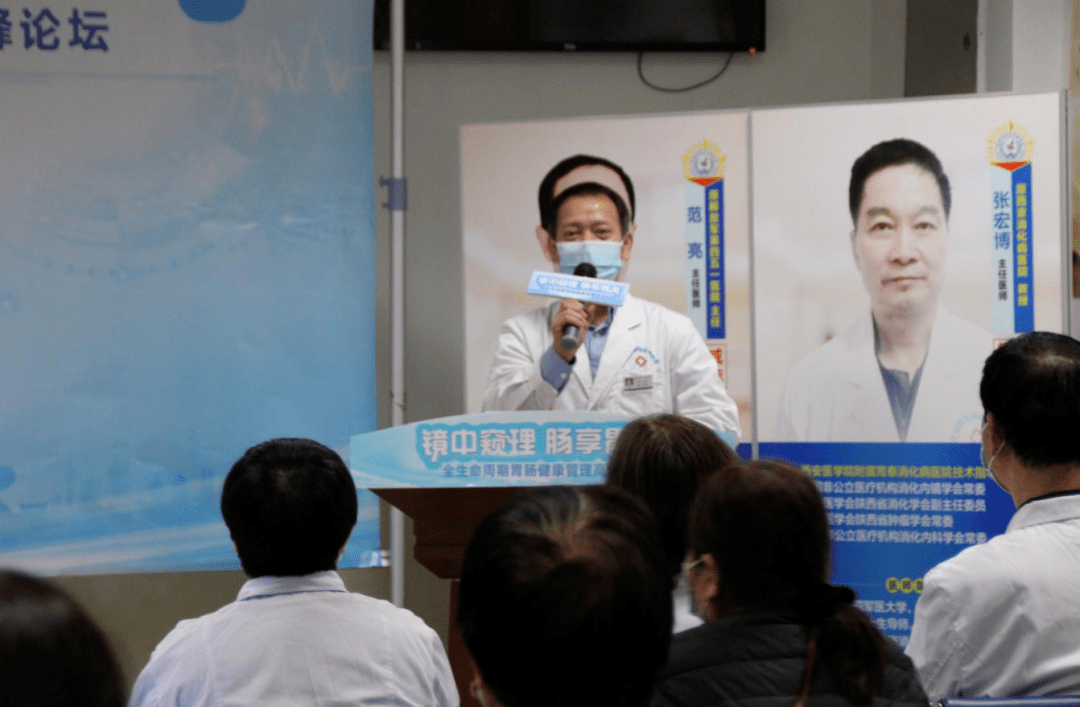 原解放军451医院胃肠疾病专家范亮教授讲授《5g时代内窥镜诊疗技术的