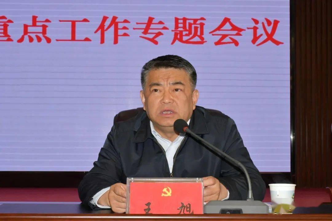 旬邑县政府县长王旭安排部署了全县当前重点工作王旭要求全县各级各