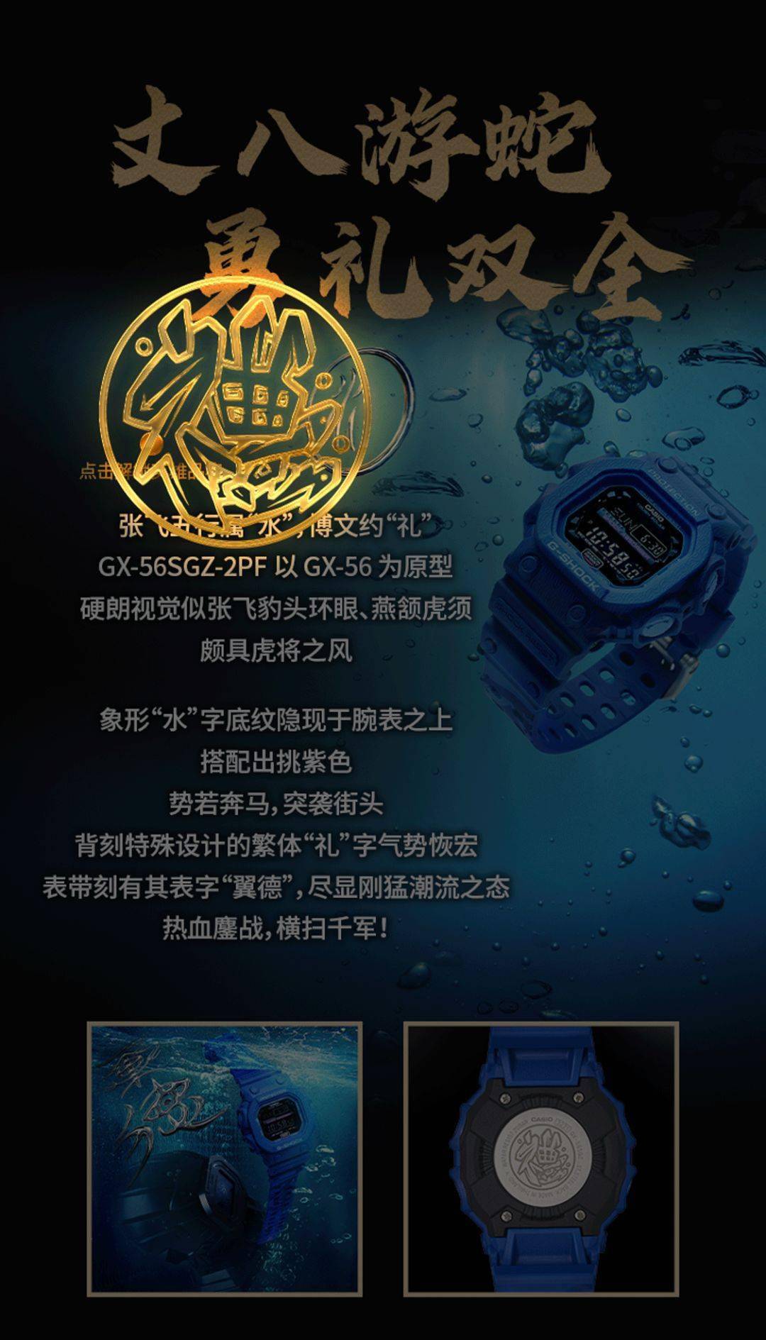 g-shock全新「五虎将」系列骁猛开战!_手机搜狐网