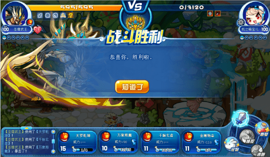 洛克王国星辰塔攻略