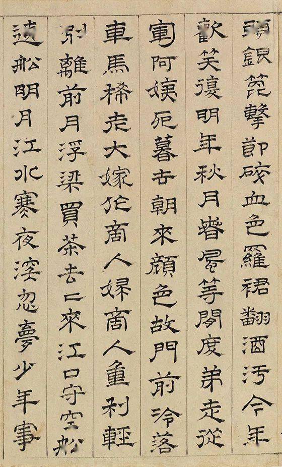 隶书《琵琶行》