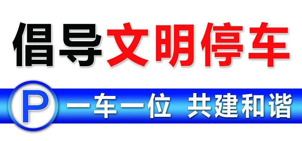 文明创建进行时 | 永康车主注意:人行道停车,罚!
