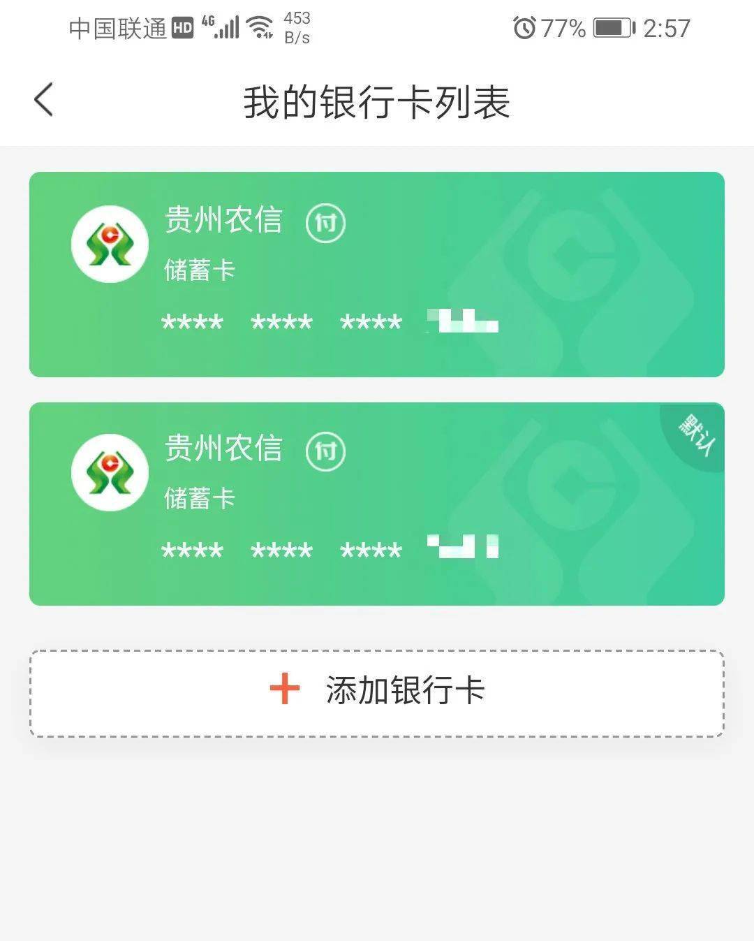 支付密码锁定是什么意思_锁定办密码支付怎么解锁_支付密码锁定了怎么办