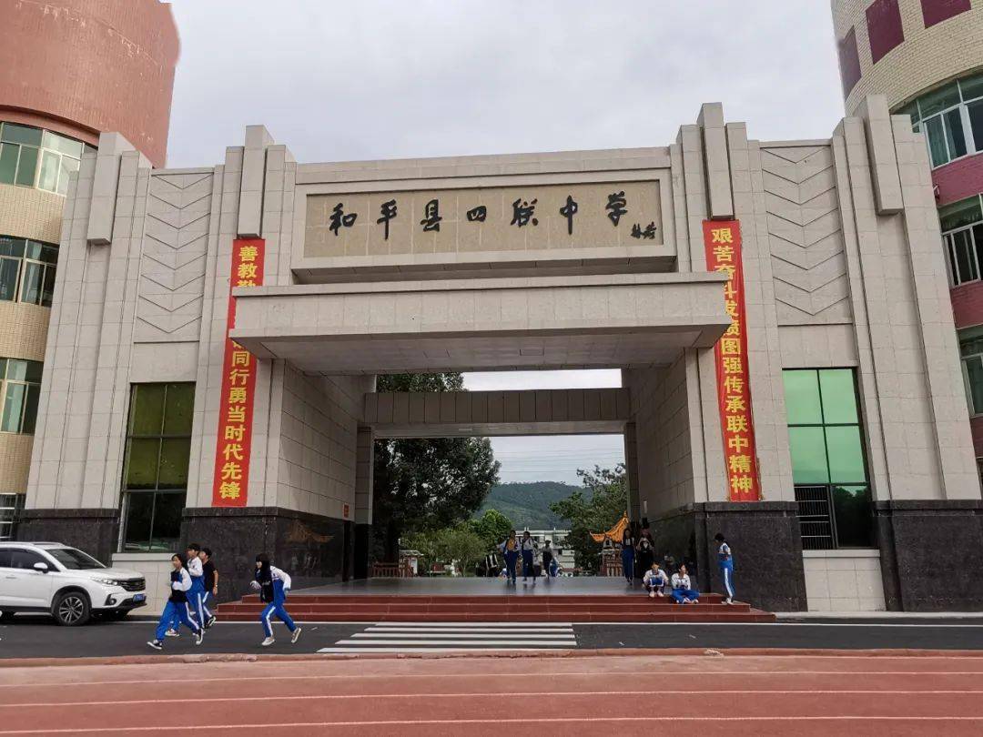 四个小时的车程后,我们终于见到了传说中有着80年历史的四联中学.