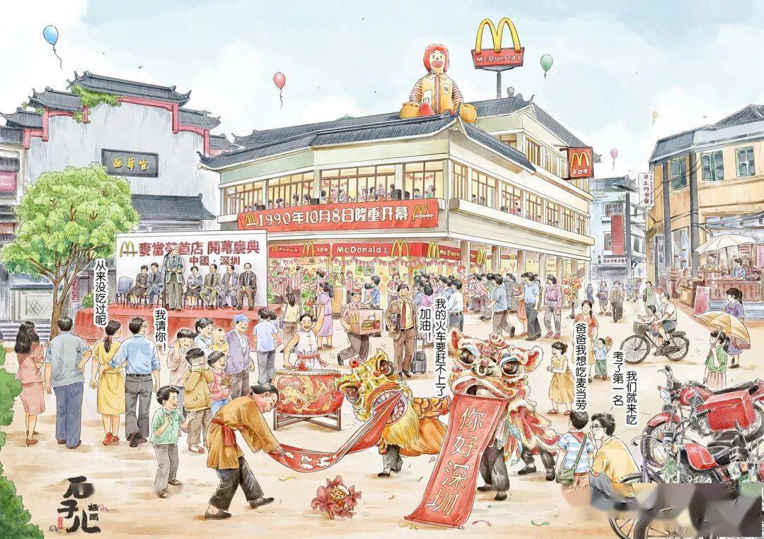 麦当劳来中国30年,纪念周边插画都很好看!