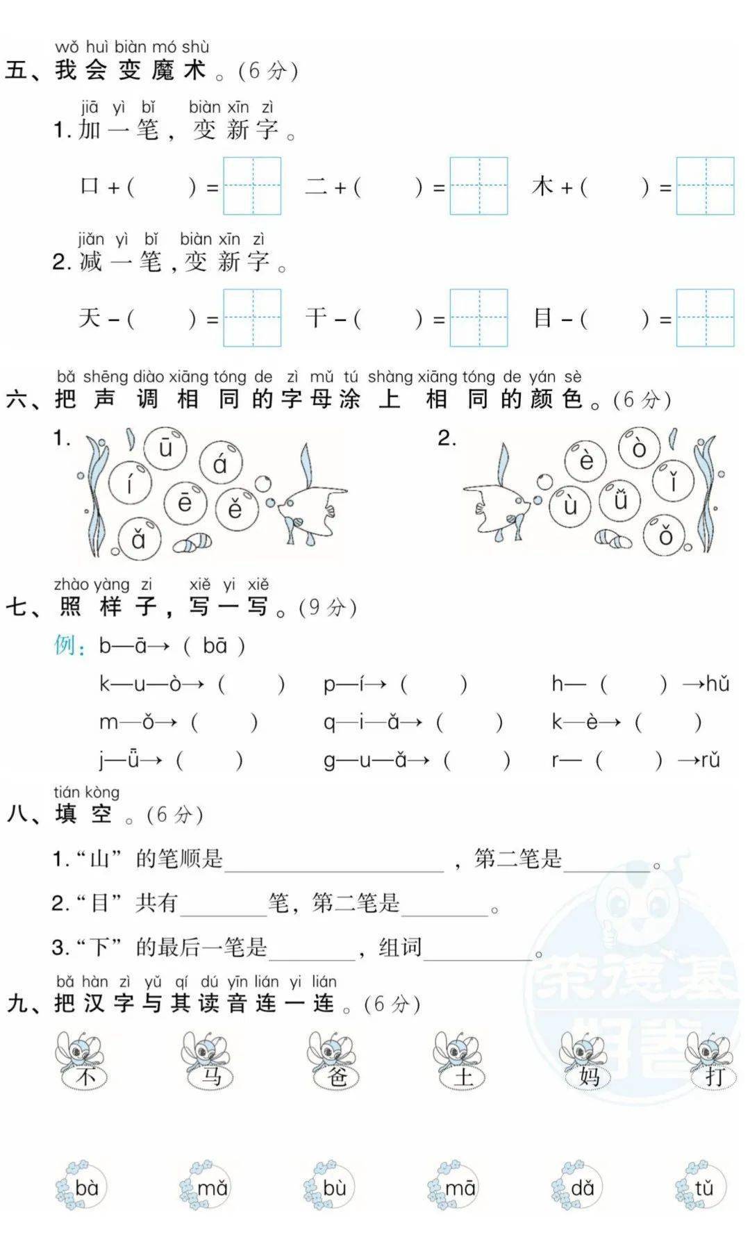 人生第一次曲谱图片