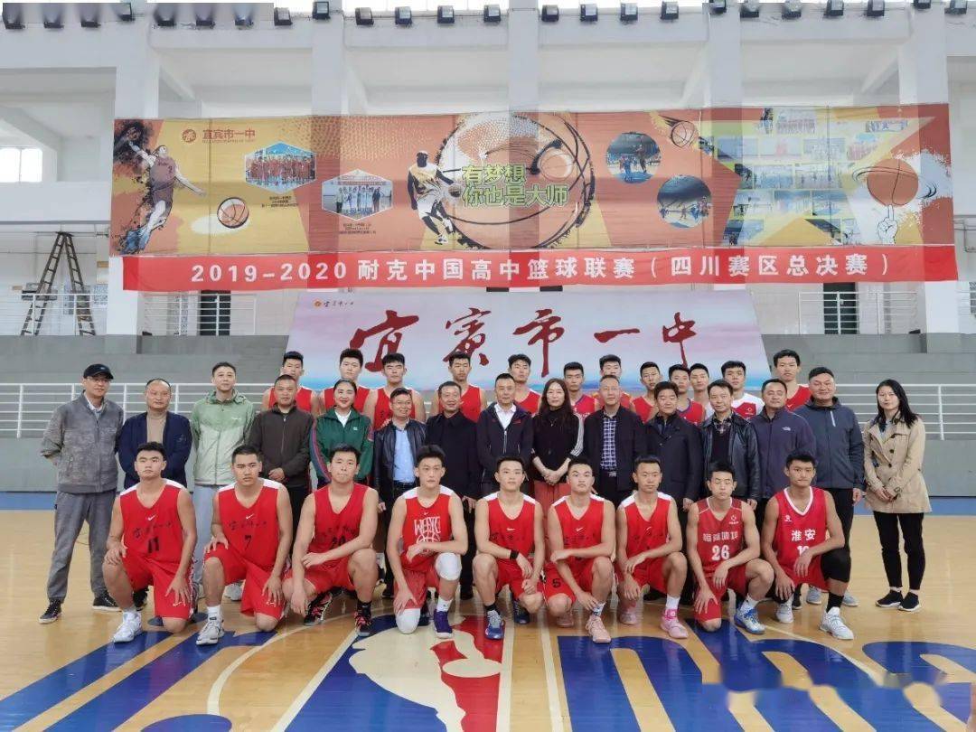 四川省体育局领导在宜宾市一中举行十四五规划调研座谈会