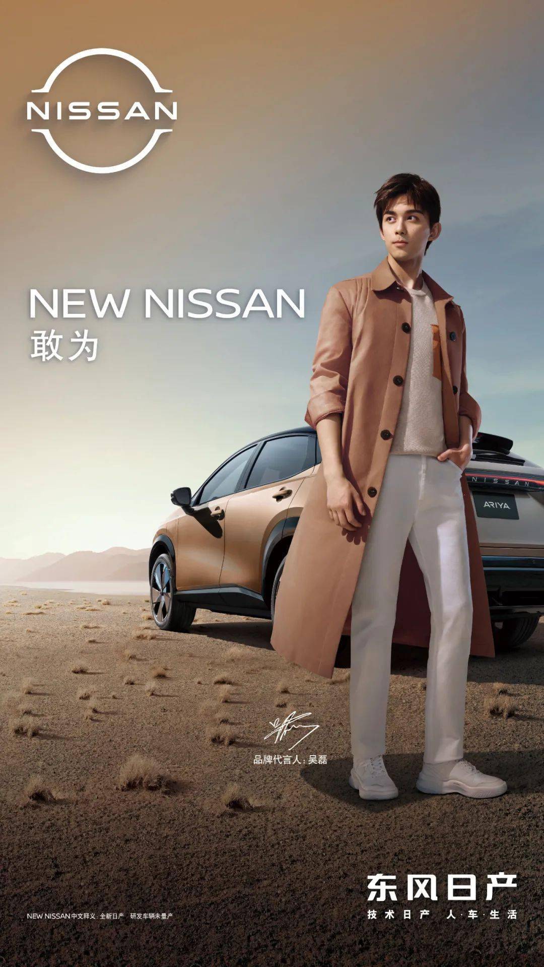 穿越火线沙海苍穹的赤子吴磊