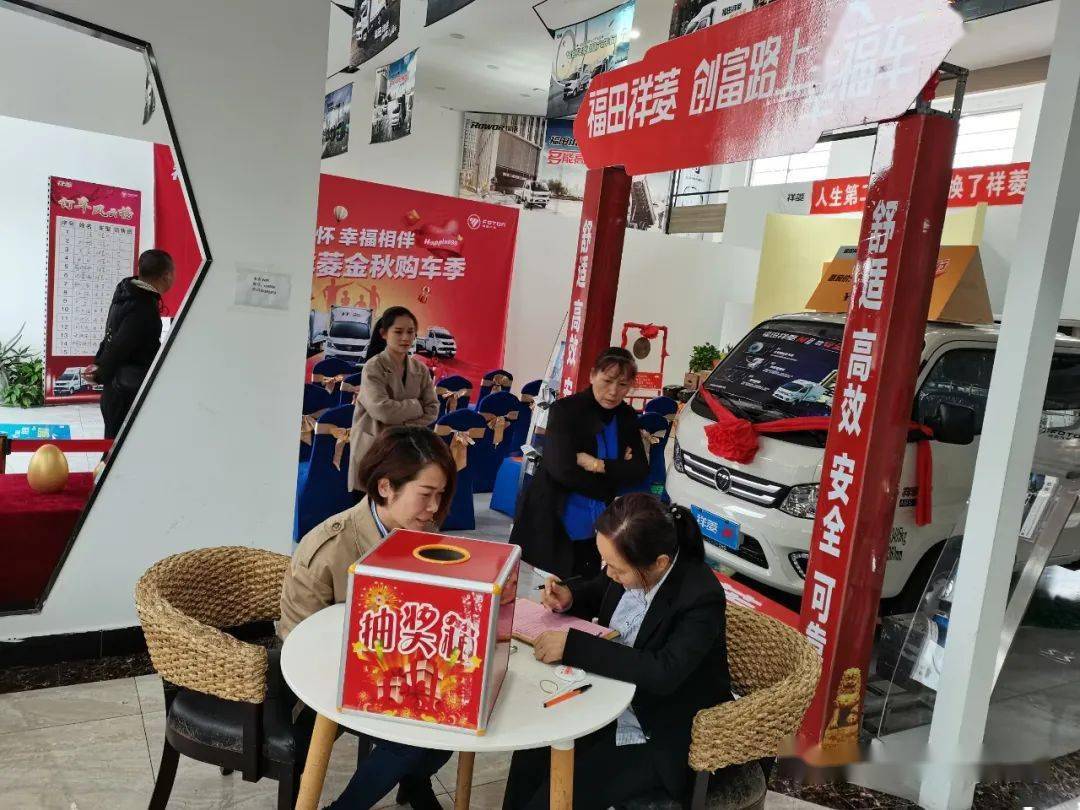祥菱关怀幸福相伴福田祥菱金秋购车季活动圆满落幕