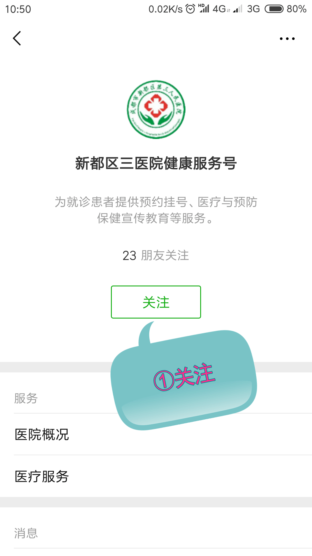 鄂州市中心医院跑腿代挂号，当天就能挂上号的简单介绍