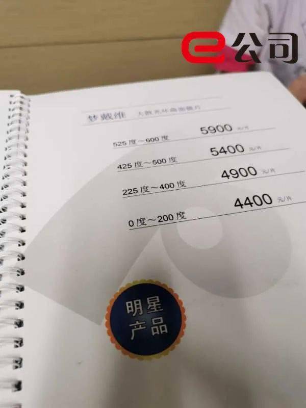 ok镜价格不ok售价7000块角膜塑形镜生产成本只有220销售链条如此薅