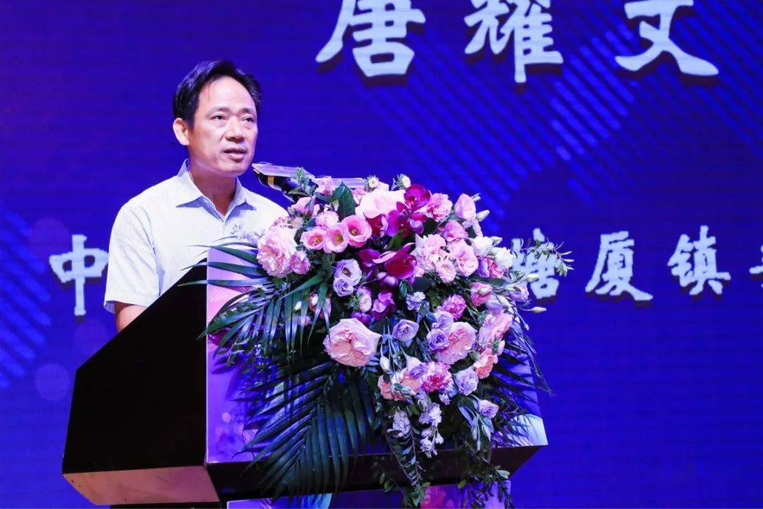 开幕式上,塘厦镇委书记唐耀文表示,塘厦三正半山温泉酒店是塘厦文旅