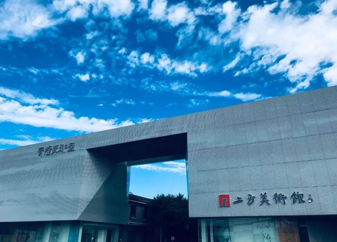 重磅公共艺术与文化城市论坛在北京上方美术馆成功举办