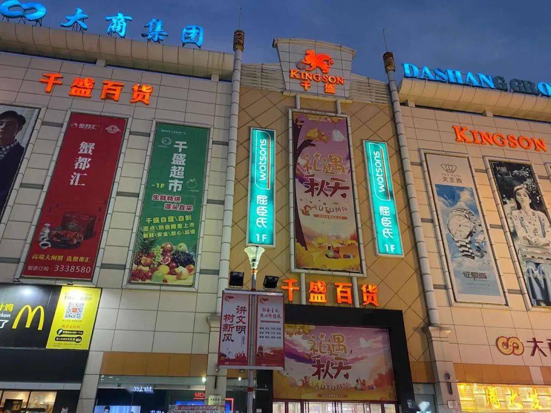 助商拓客 携手共进 | 2020年大观国贸秋冬地市拓展持续进行!