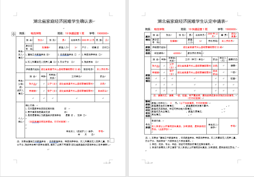 江阴市困难学生家庭收入证明 来自搜狐网