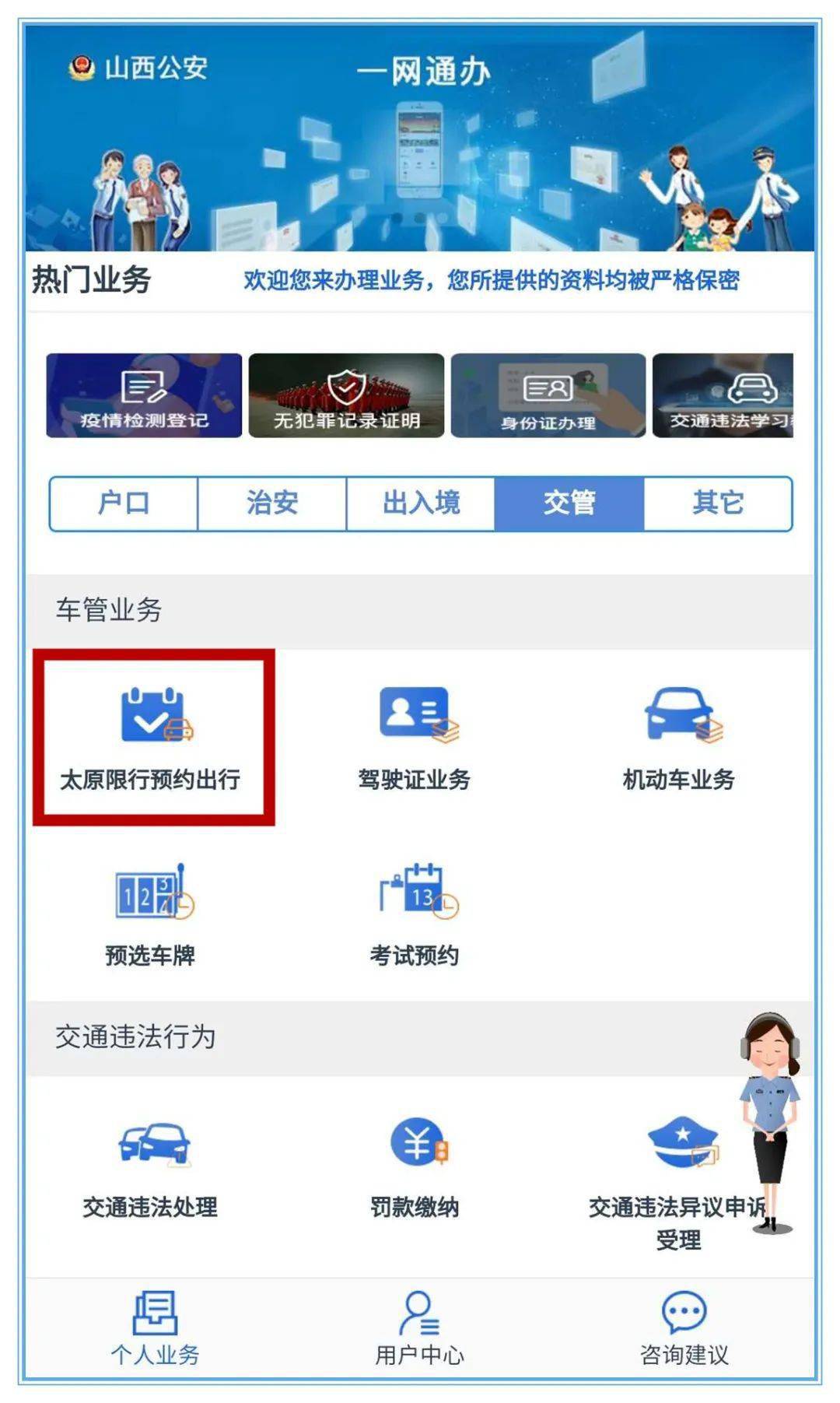 来源:山西公安返回搜狐,查看更多