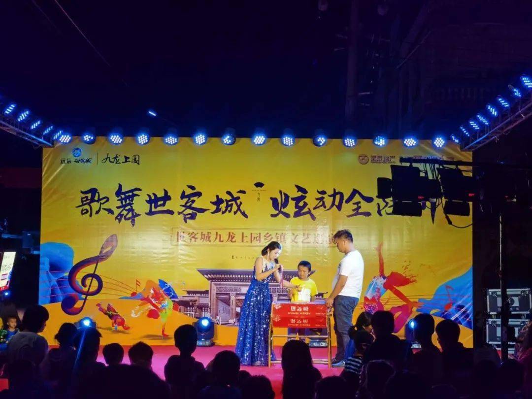 世客城九龙上园乡镇文艺巡演良田沙坡站圆满落幕