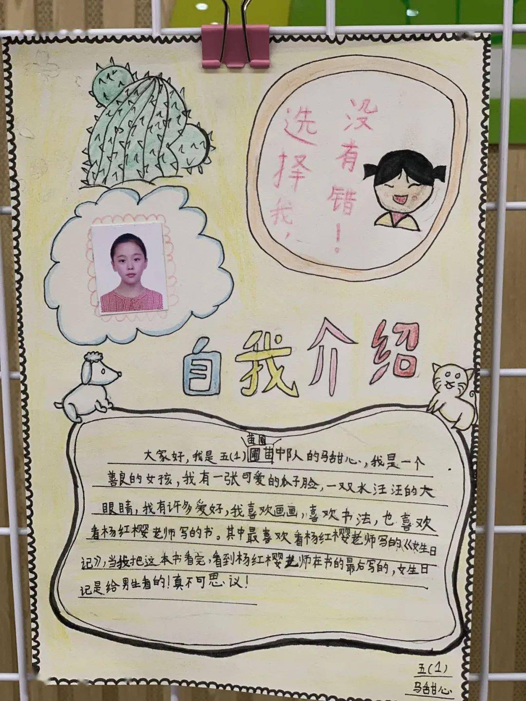 民主推荐1-2名队员参与学校大队委员竞选活动,并绘制个人"竞选名片"