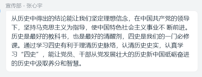 空管青年们都受益匪浅,有感而发,对民航精神和四史的感悟有了更深的