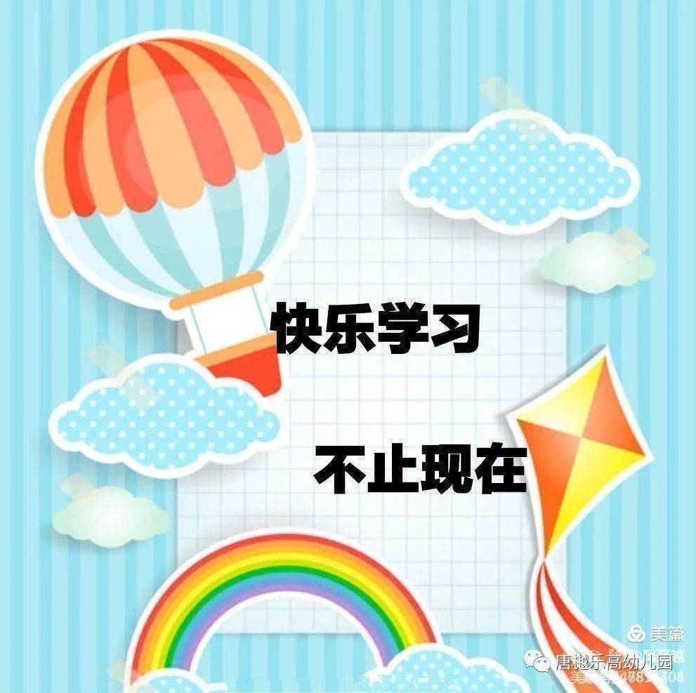 未央教育交流促成長學習共進步唐樾樂高幼兒園教師培訓