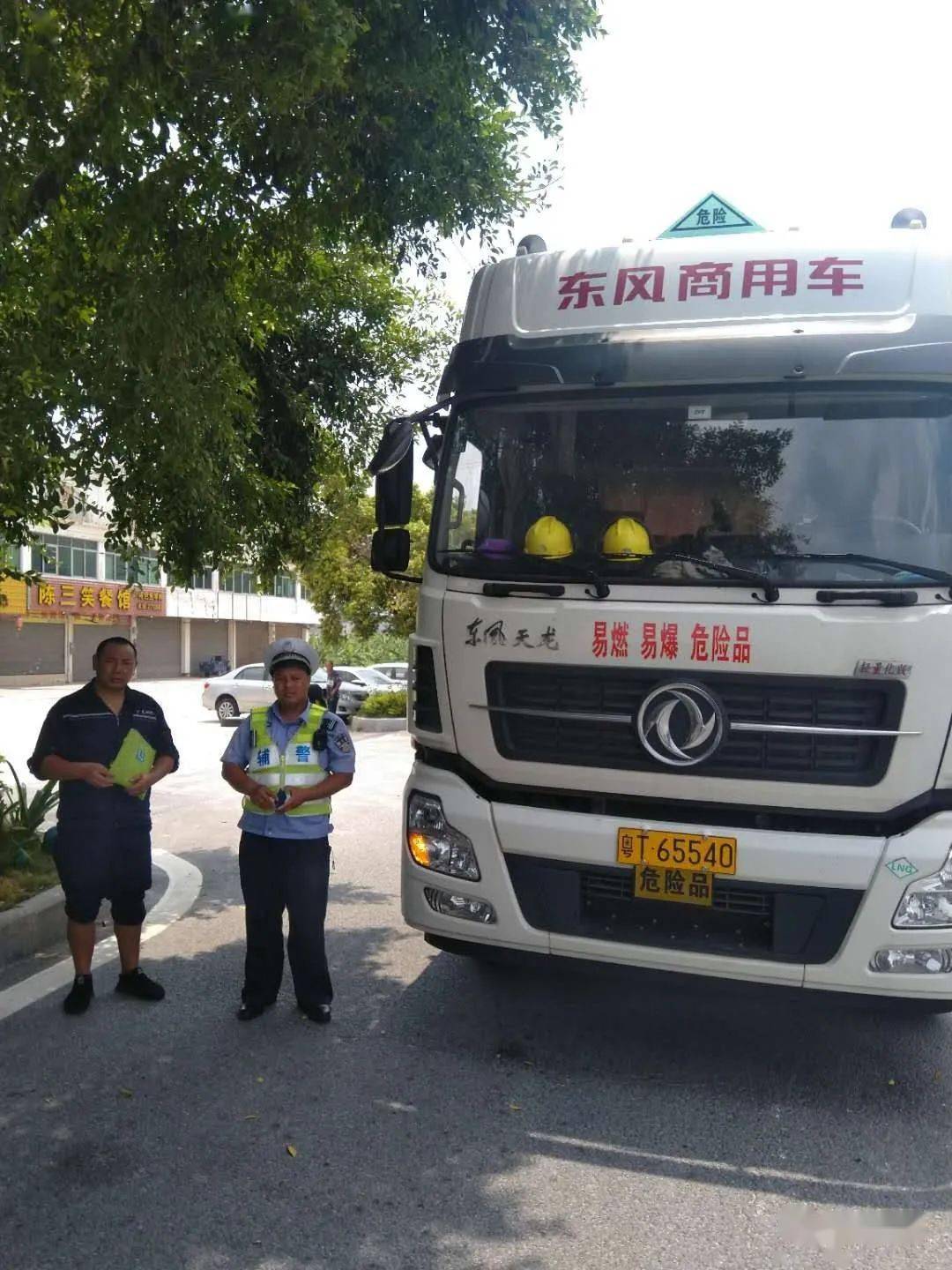 新兴黄岗大道一危化品运输车辆不按规定车道行驶结果