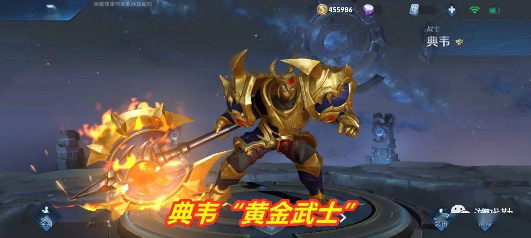 典韦黄金武士手感图片