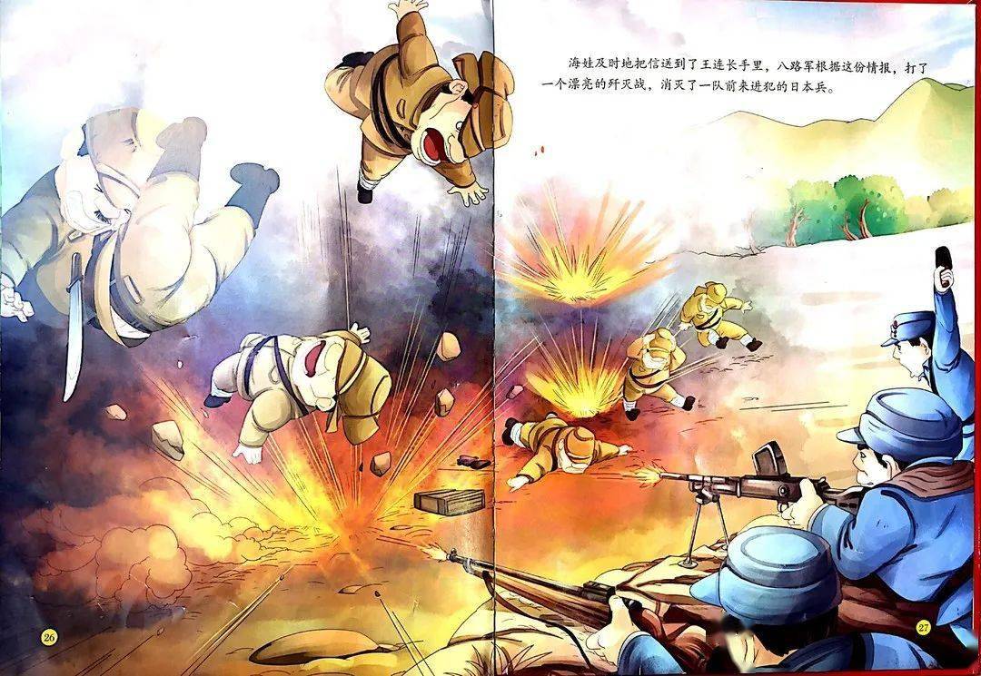 福州市东山新苑幼儿园阳光故事频道之鸡毛信