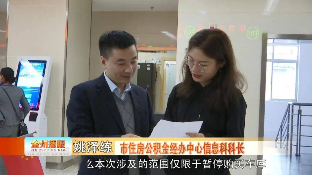 市住房公积金经办中心信息科科长 姚泽练