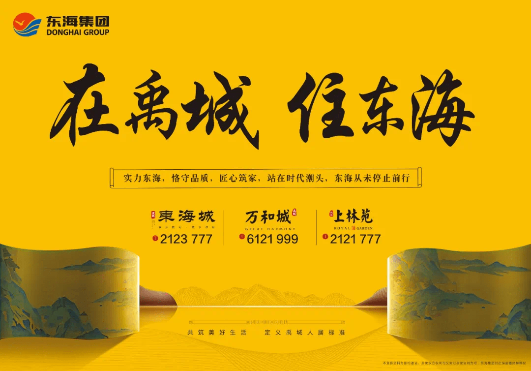 东海上林苑即将首开 总价39万起惊爆价热动禹城!