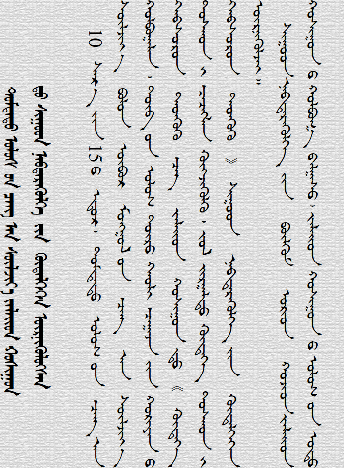 关注蒙古语新闻丨中国长安网直播活动走进扎赉特旗