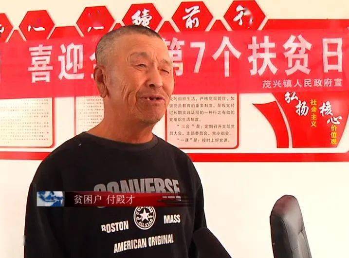 《扶贫日》系列报道之三丨 茂兴镇:让科学技术助力