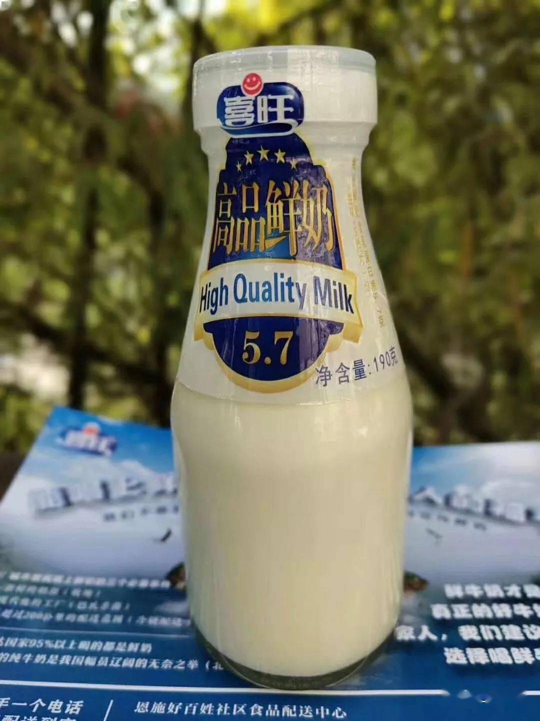 沿渡河喜旺牛奶配送中心:让您天天喝到鲜奶,鲜奶所含钙丰富且为活性钙