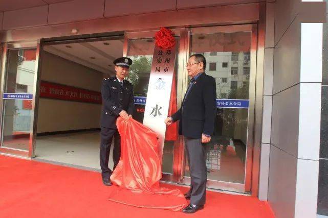 郑州警改大动作时隔10年郑州城区恢复公安分局各分局局长都是谁