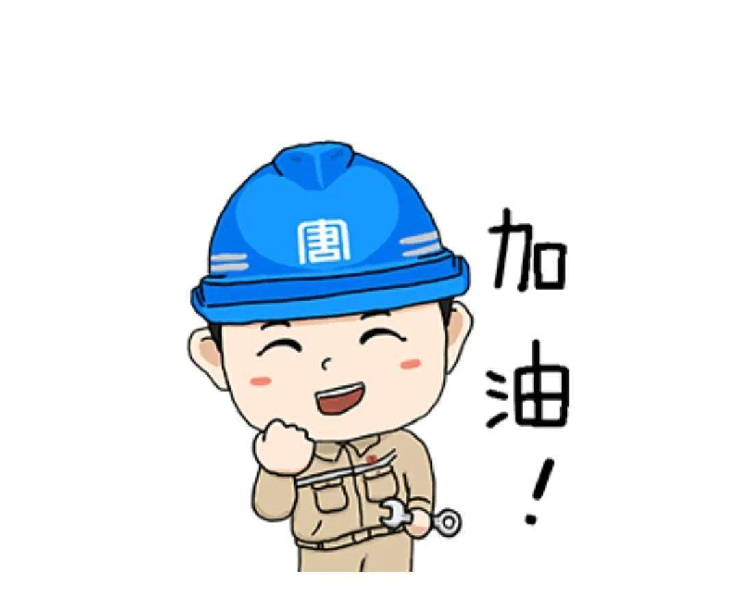 公司全力以赴践行保电政治责任_手机搜狐网