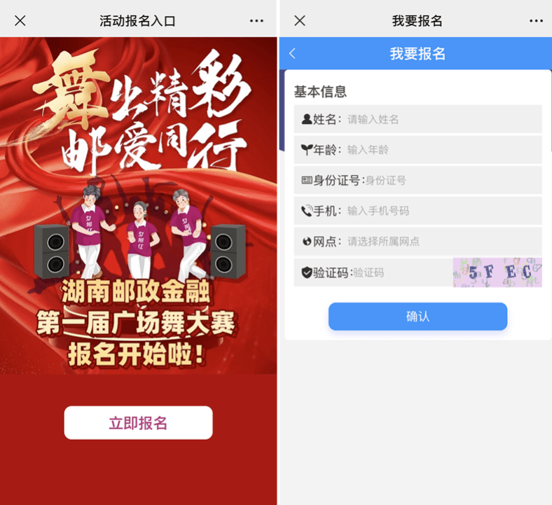 [舞出精彩 邮爱同行]广场舞大赛线上报名通道开启!_手机搜狐网