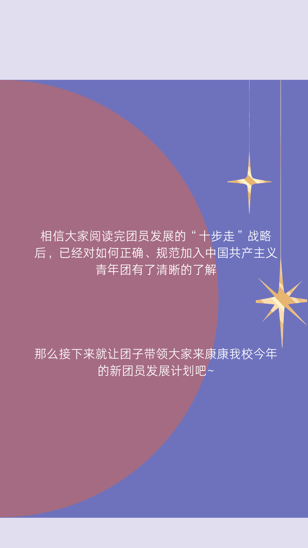 圖文來源:共青團中央文案&排版 / 校團委組織部封面圖 / 任煦芊責編